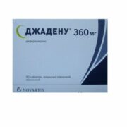 Джадену, 360 мг, таблетки, покрытые пленочной оболочкой, 90 шт.