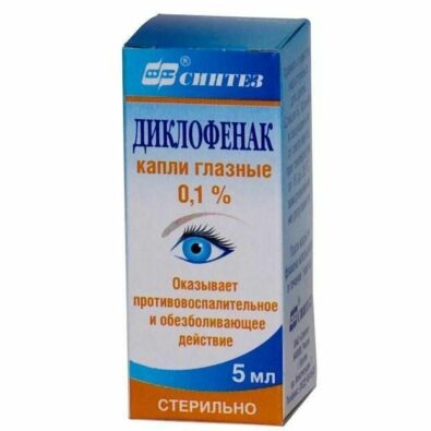 Диклофенак (глазные капли), 0.1%, капли глазные, 5 мл, 1 шт.