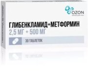 Глибенкламид+Метформин, 2.5 мг+500 мг, таблетки, покрытые пленочной оболочкой, 30 шт.