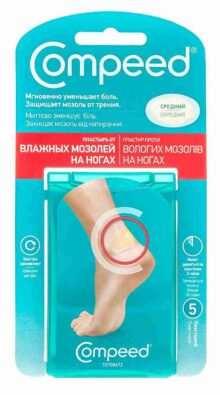 Compeed пластырь от влажных мозолей на ногах, средний, пластырь медицинский, 5 шт.