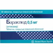 Бараклюд, 0.5 мг, таблетки, покрытые пленочной оболочкой, 30 шт.