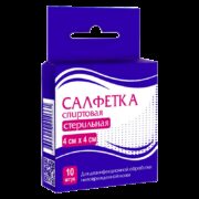 Салфетки спиртовые стерильные, 4смх4см, 10 шт.