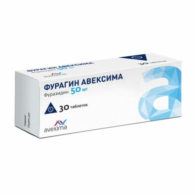Фурагин Авексима, 50 мг, таблетки, 30 шт.