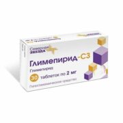 Глимепирид-СЗ, 2 мг, таблетки, 30 шт.