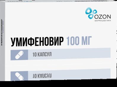 Умифеновир, 100 мг, капсулы, 10 шт.