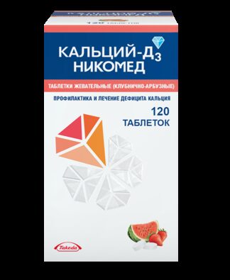 Кальций-Д3 Никомед, 500 мг+200 МЕ, таблетки жевательные, с клубнично-арбузным вкусом, 120 шт.