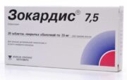 Зокардис 7,5, 7.5 мг, таблетки, покрытые оболочкой, 28 шт.