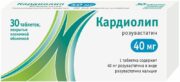 Кардиолип, 40 мг, таблетки, покрытые пленочной оболочкой, 30 шт.