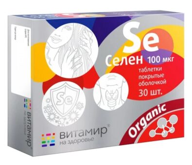 Селен Витамир, 100 мкг, таблетки, покрытые оболочкой, 30 шт.