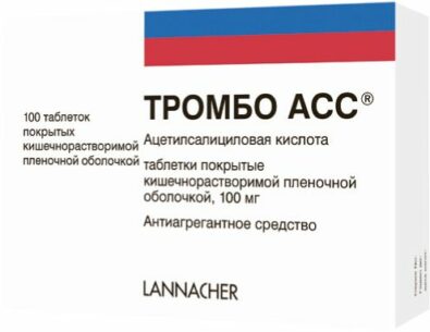 Тромбо АСС, 100 мг, таблетки, покрытые кишечнорастворимой пленочной оболочкой, 100 шт.