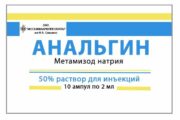 Анальгин (для инъекций), 500 мг/мл, раствор для внутривенного и внутримышечного введения, 2 мл, 10 шт.