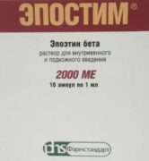 Эпостим, 2000 МЕ/мл, раствор для внутривенного и подкожного введения, 1 мл, 10 шт.