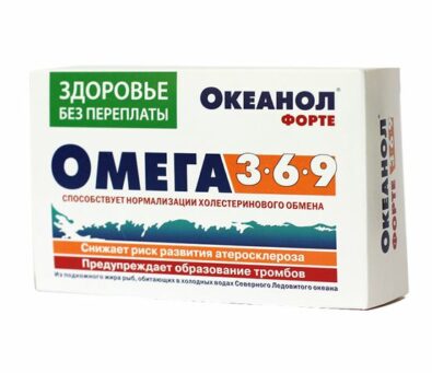 Океанол Форте, 1450 мг, капсулы, 30 шт.