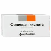 Фолиевая кислота, 1 мг, таблетки, 50 шт.