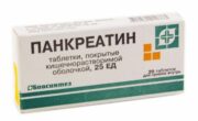 Панкреатин, 25 ЕД, таблетки, покрытые кишечнорастворимой оболочкой, 20 шт.