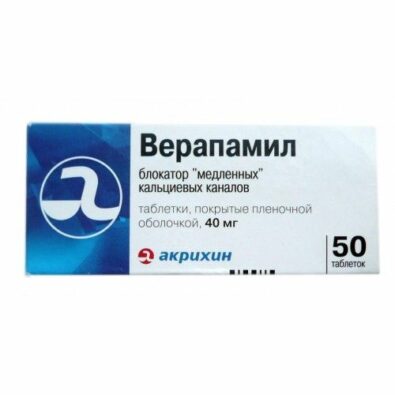 Верапамил, 40 мг, таблетки, покрытые пленочной оболочкой, 50 шт.