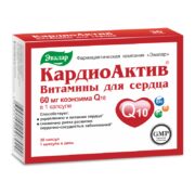 Кардиоактив витамины для сердца, 0.25 г, капсулы, 30 шт.