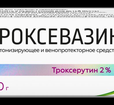 Троксевазин, 2%, гель для наружного применения, 100 г, 1 шт.