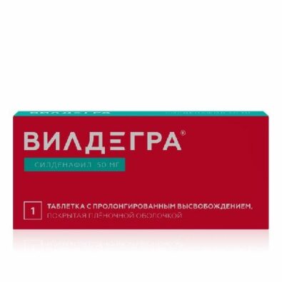 Вилдегра, 50 мг, таблетки пролонгированного действия, покрытые пленочной оболочкой, 1 шт.