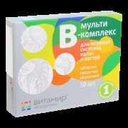 Мульти В-комплекс Витамир, таблетки, покрытые оболочкой, 30 шт.