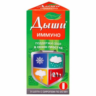 Дыши Иммуно, жидкость для приема внутрь, 20 мл, 3 шт.