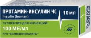 Протамин-инсулин ЧС, 100 МЕ/мл, суспензия для подкожного введения, 10 мл, 1 шт.