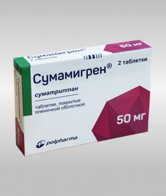 Сумамигрен, 50 мг, таблетки, покрытые оболочкой, 2 шт.