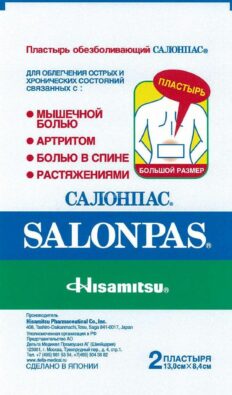 Salonpas пластырь обезболивающий, 13 смх8,4 см, пластырь медицинский, 2 шт.