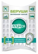 Клинса вкладыши ушные — беруши Интекс, пара, 1 шт.