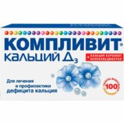 Компливит кальций Д3 (апельсин), 500 мг+200 МЕ, таблетки жевательные, кальций + витамин Д3, 100 шт.