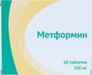 Метформин лонг, 500 мг, таблетки пролонгированного действия, покрытые пленочной оболочкой, 60 шт.