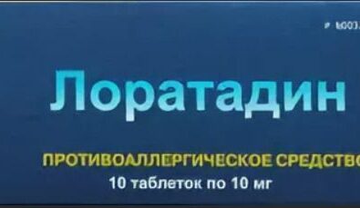 Лоратадин, 10 мг, таблетки, 10 шт.