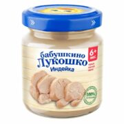 Бабушкино Лукошко Пюре индейка, пюре, 100 г, 1 шт.