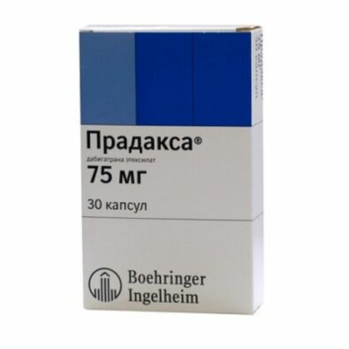 Прадакса, 75 мг, капсулы, 30 шт.