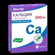 Кальция глюконат 500 мг, 500 мг, таблетки, 20 шт.