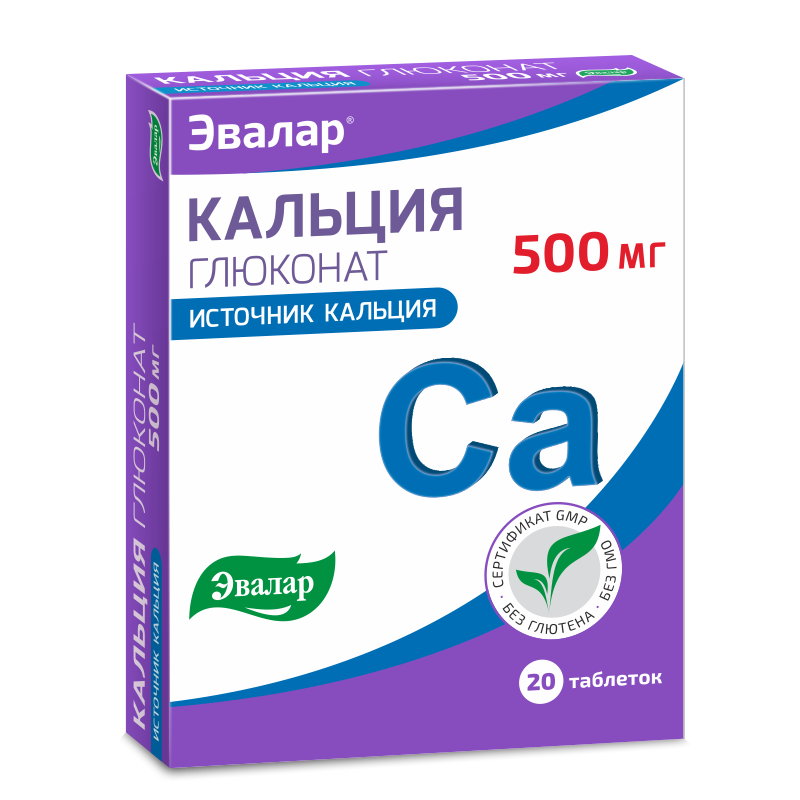 Препараты кальция. Кальций 500мг таблетки. Кальция глюконат таблетки 500 мг. Кальций 500мг Calcium. Кальция глюконат таб. 500 Мг №20.