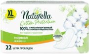 Naturella Cotton normal duo прокладки женские гигиенические, прокладки гигиенические, 22 шт.