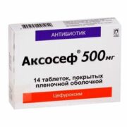 Аксосеф, 500 мг, таблетки, покрытые пленочной оболочкой, 14 шт.