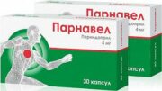 Парнавел, 4 мг, капсулы, комбиупаковка 1+1, 30 шт.