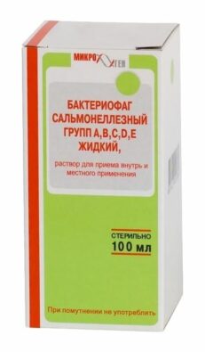 Бактериофаг сальмонеллезный групп A, B, C, D, E жидкий, раствор для местного применения и приема внутрь, 100 мл, 1 шт.