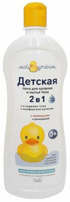 Мой утенок Детская пена для купания и мытья тела 2 в 1, пена для ванн, 250 мл, 1 шт.