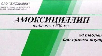 Амоксициллин, 500 мг, таблетки, 20 шт.