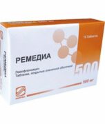 Ремедиа, 500 мг, таблетки, покрытые пленочной оболочкой, 10 шт.