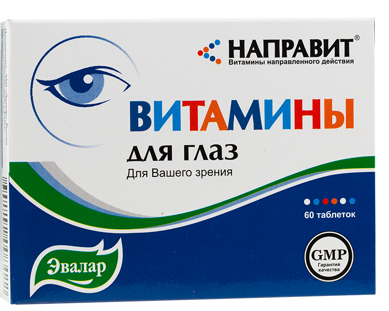 Таблетки для глаз для улучшения. Направит витамины для глаз таб. №60. Витамины для глаз Эвалар. Эвалар направит витамины для глаз. Самые хорошие витамины для глаз.