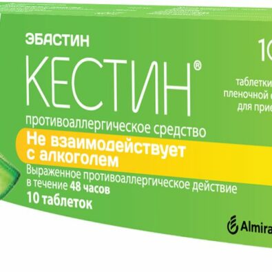 Кестин, 10 мг, таблетки, покрытые пленочной оболочкой, 10 шт.