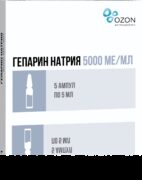 Гепарин натрия, 5000 МЕ/мл, раствор для внутривенного и подкожного введения, 5 мл, 5 шт.