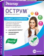 Острум, 0.25 г, капсулы, 30 шт.