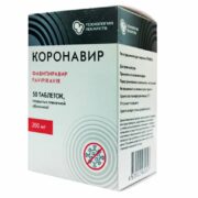 Коронавир, 200 мг, таблетки, покрытые пленочной оболочкой, 50 шт.