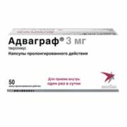 Адваграф, 3 мг, капсулы пролонгированного действия, 50 шт.