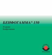 Бенфогамма 150, 150 мг, таблетки, покрытые оболочкой, 30 шт.